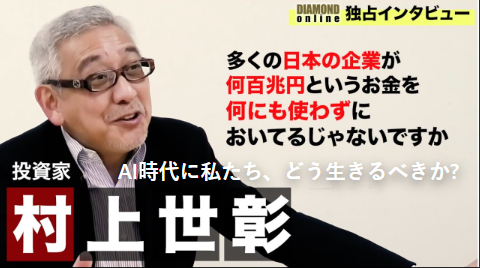 AI時代に私たちは、どう生きるべきか?